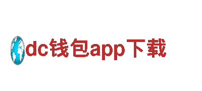dc钱包app下载-卷材生产厂家